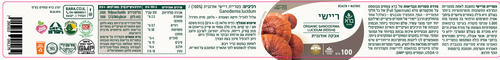 אבקת ריישי ברא צמחים 100 גרם - Bara Ganoderma lucidum Powder