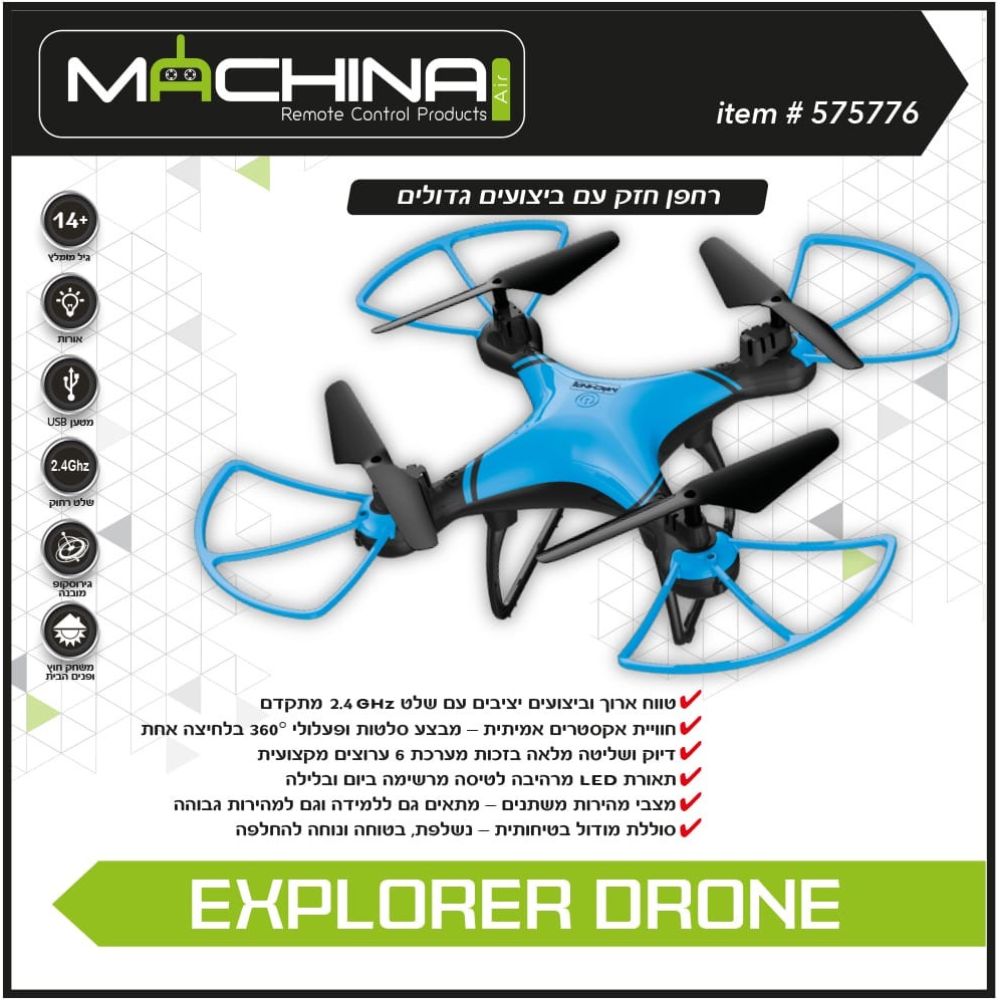 רחפן על שלט Explorer Drone עם סוללה נטענת Machina