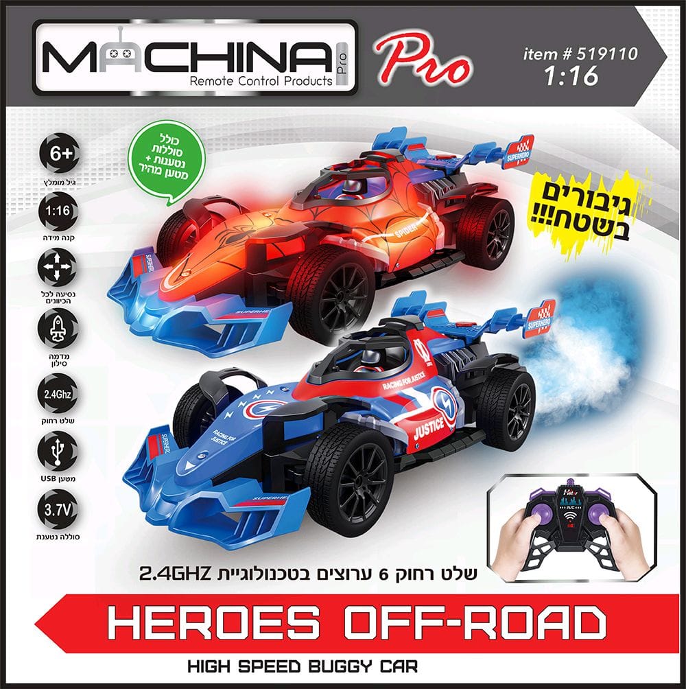 מכונית באגי על שלט Heroes Offroad עם אפקט סילון Machina
