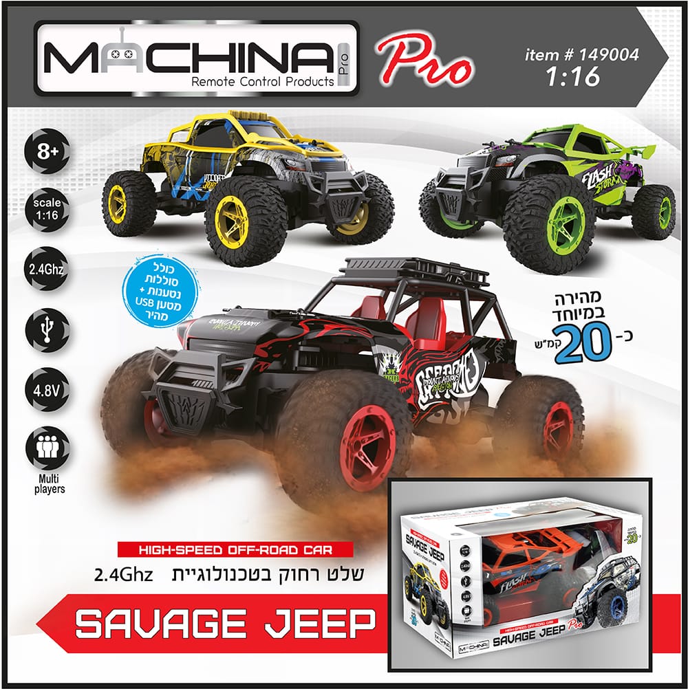 ג׳יפ שטח על שלט Machina Savage Jeep 