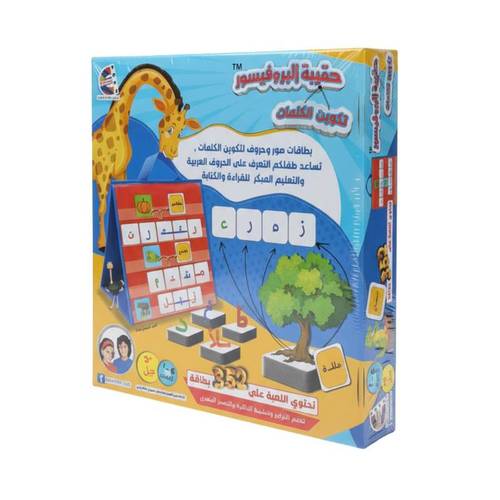 حقيبة البروفيسور _تكوين كلمات