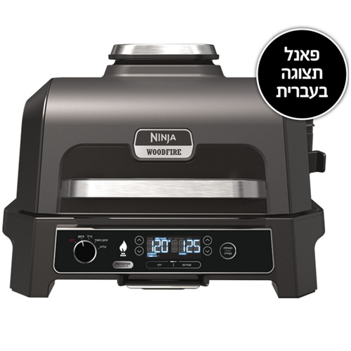 גריל מעשנה חשמלי Ninja Woodfire Pro XL OG853 נינגה
