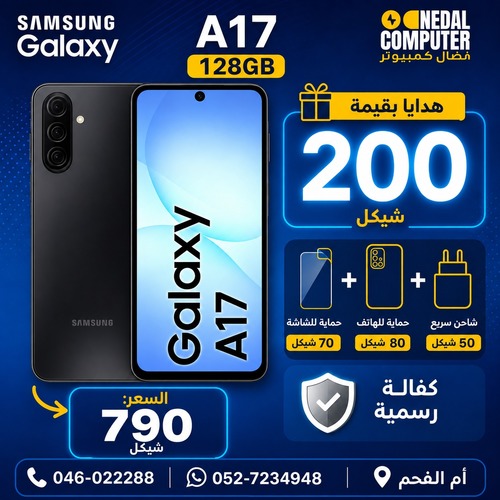 טלפון Samsung Galaxy A17 128GB