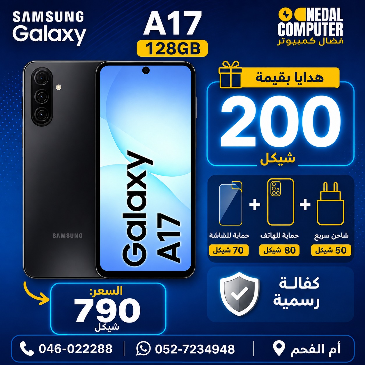 טלפון Samsung Galaxy A17 128GB