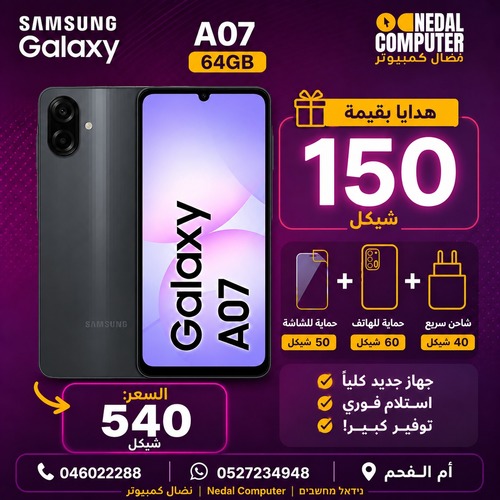 טלפון Samsung Galaxy A07 64GB