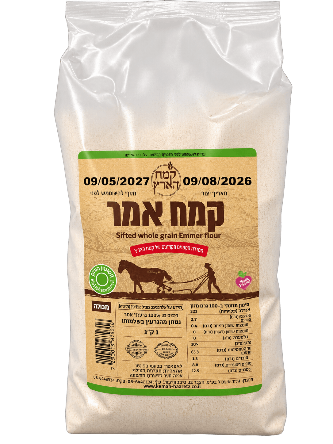 קמח אמר 1 קילו מנופה - קמח הארץ