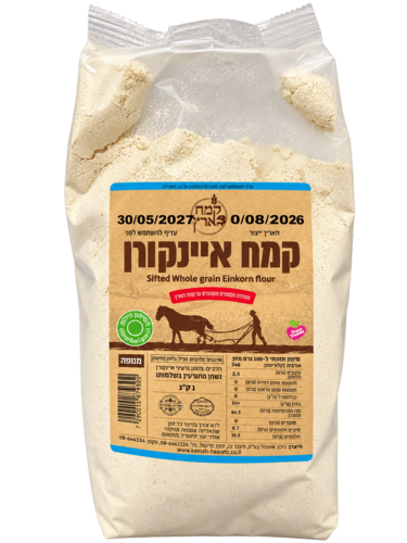 קמח אינקורן 1 קילו מנופה - קמח הארץ