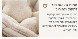 נדנדה קונכייה ביסמארט 2 ב־1 כולל שלט בז