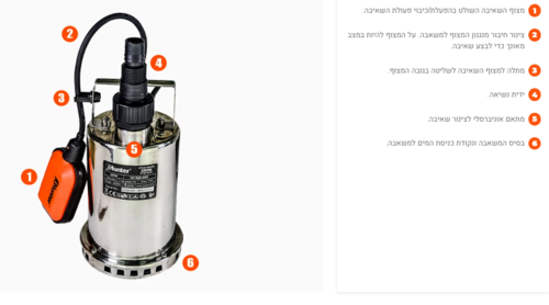 משאבת מים טבולה Hunter 550W גוף נירוסטה - HUNTER