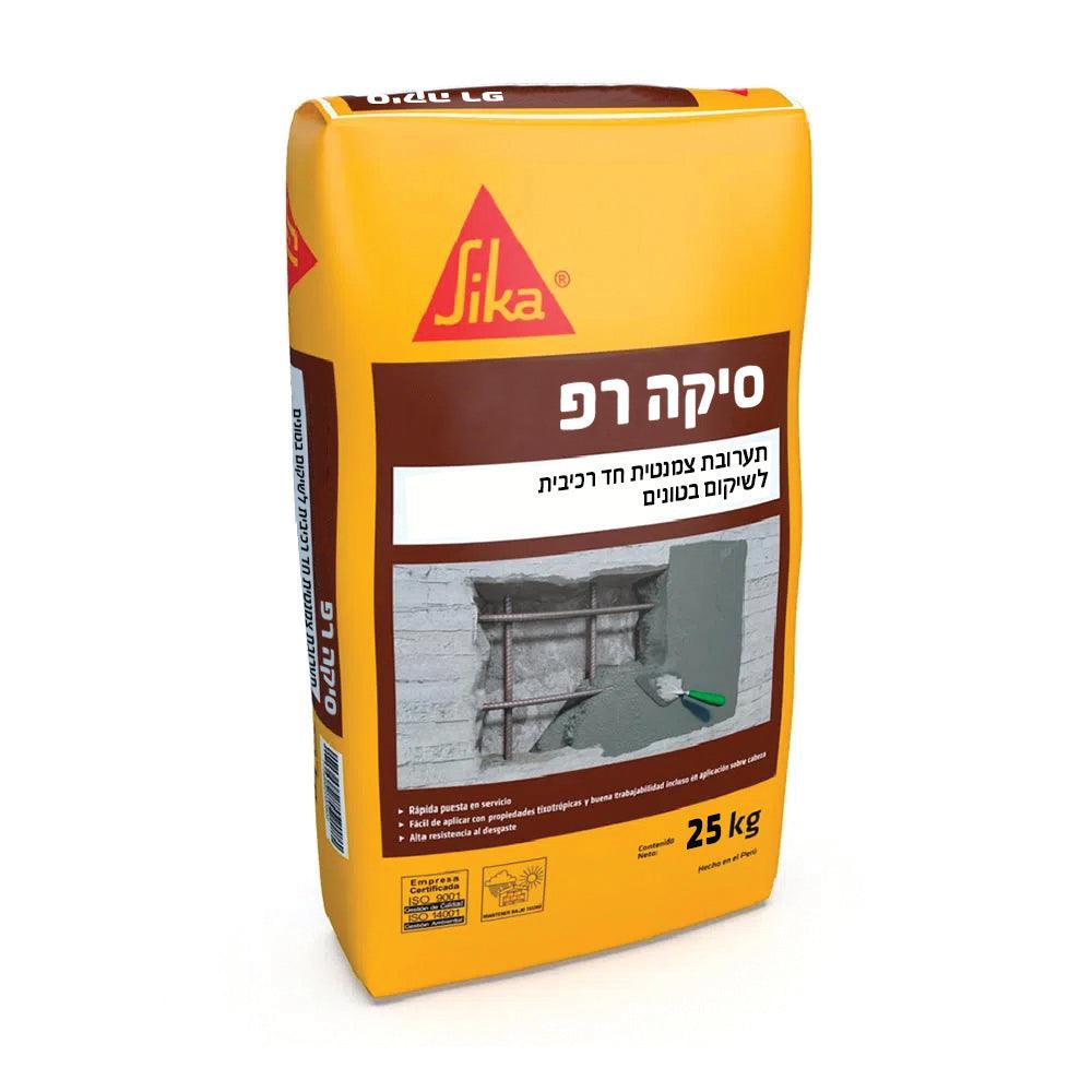סיקה רפ - 25 ק"ג