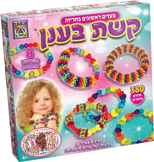 צעדים ראשונים בחריזה מבית משחקי יצירה
