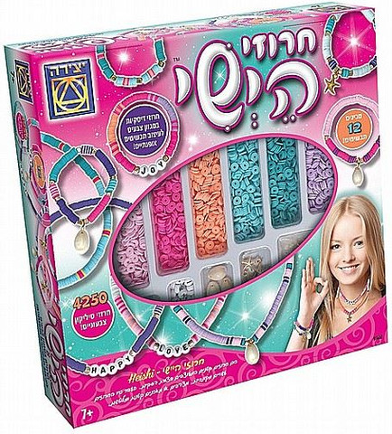 חרוזי היישי