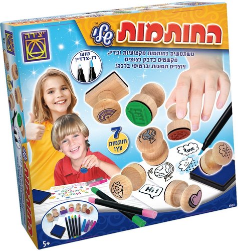 סט החותמות שלי - יצירת תמונות וכרטיסי ברכה מבית משחקי יצירה