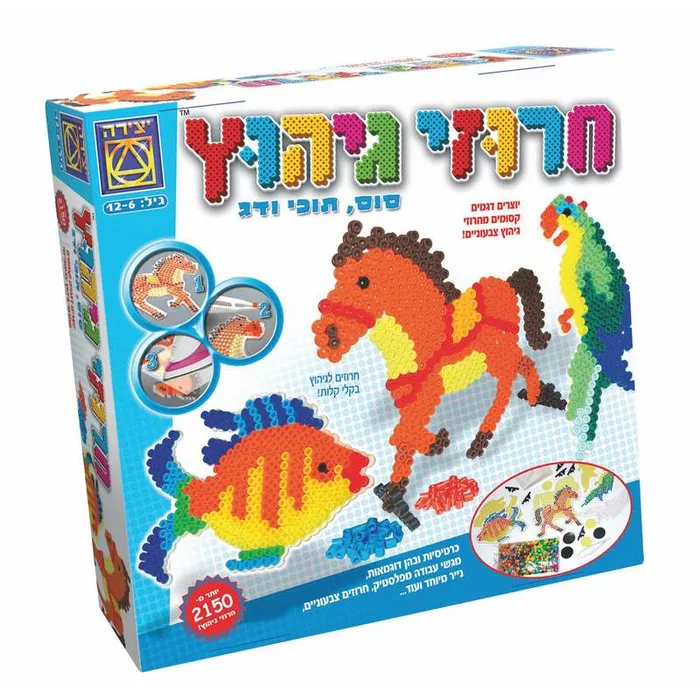 ערכת חרוזי גיהוץ – סוס, תוכי ודג | מבית "משחקי יצירה"