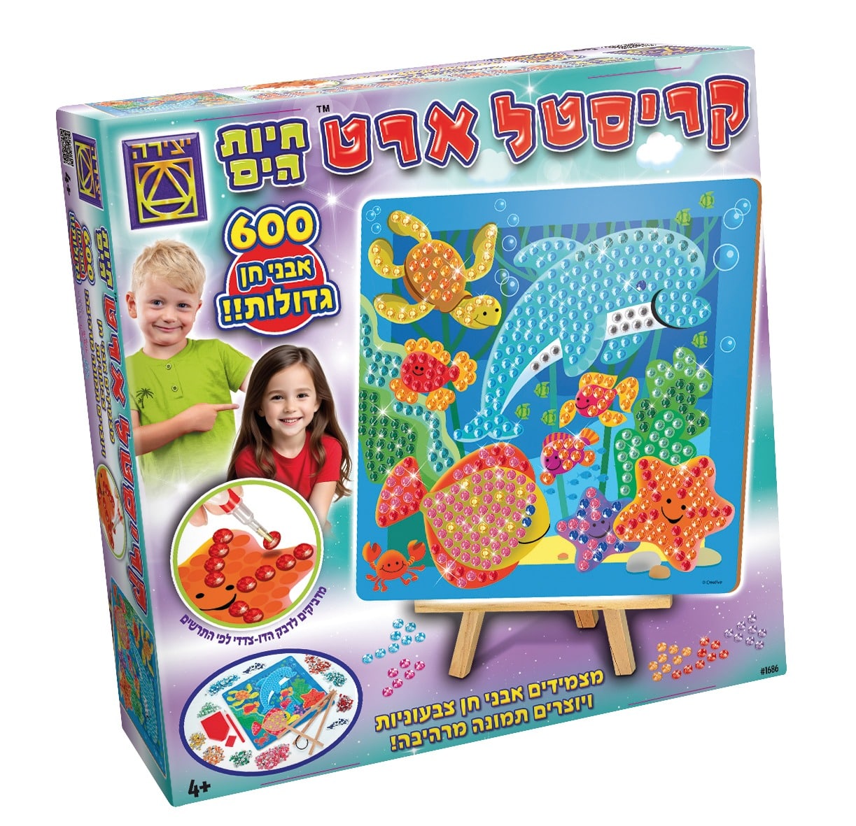 קריסטל ארט – חיות הים