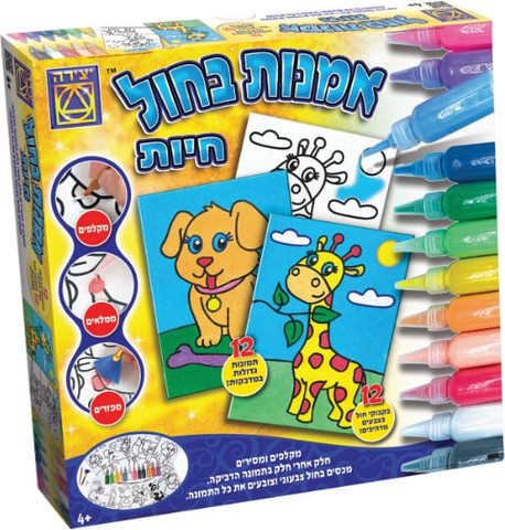 אומנות בחול חיות
