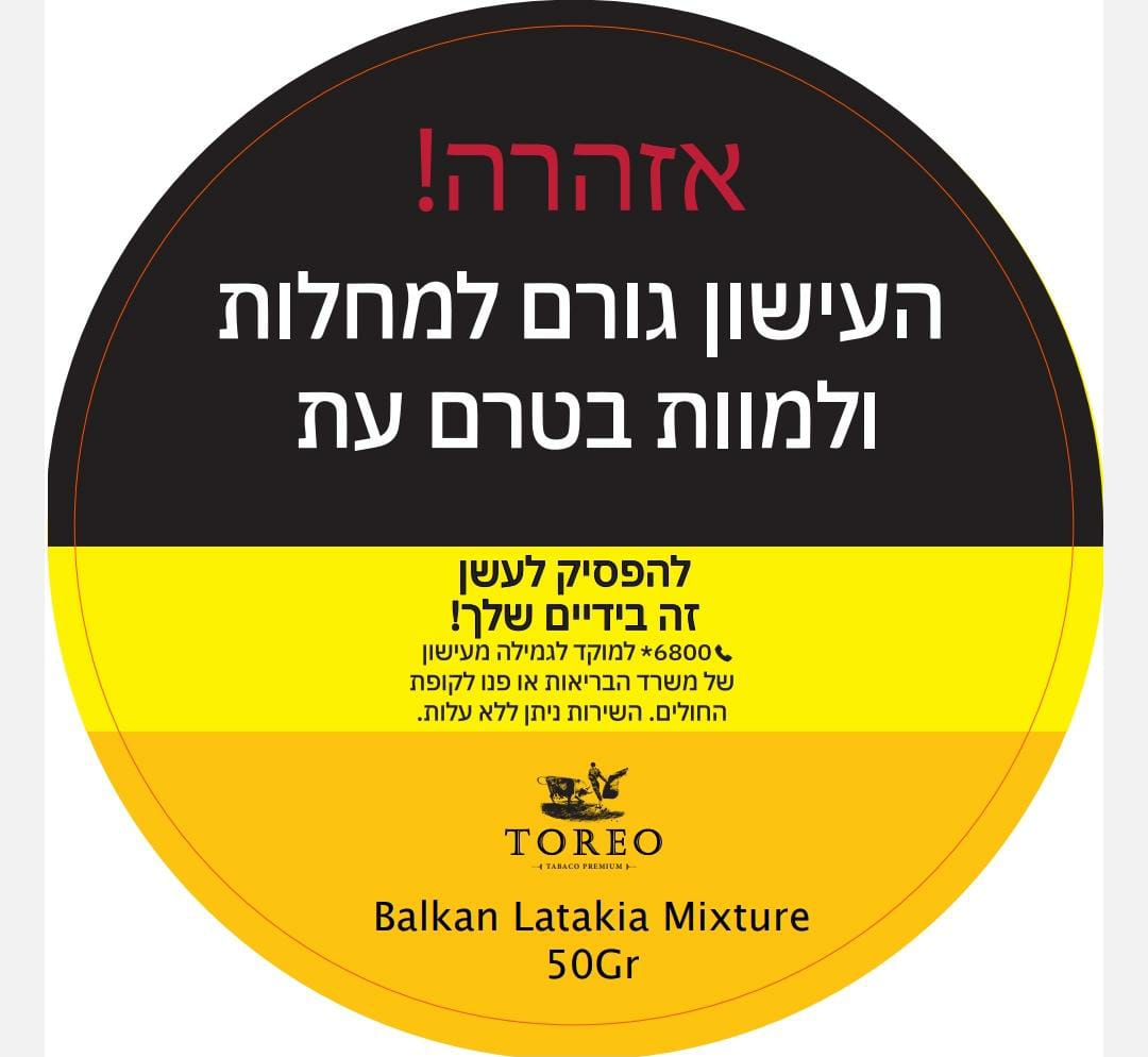 טבק למקטרת טוראו בלקן לטקיה מיקצ