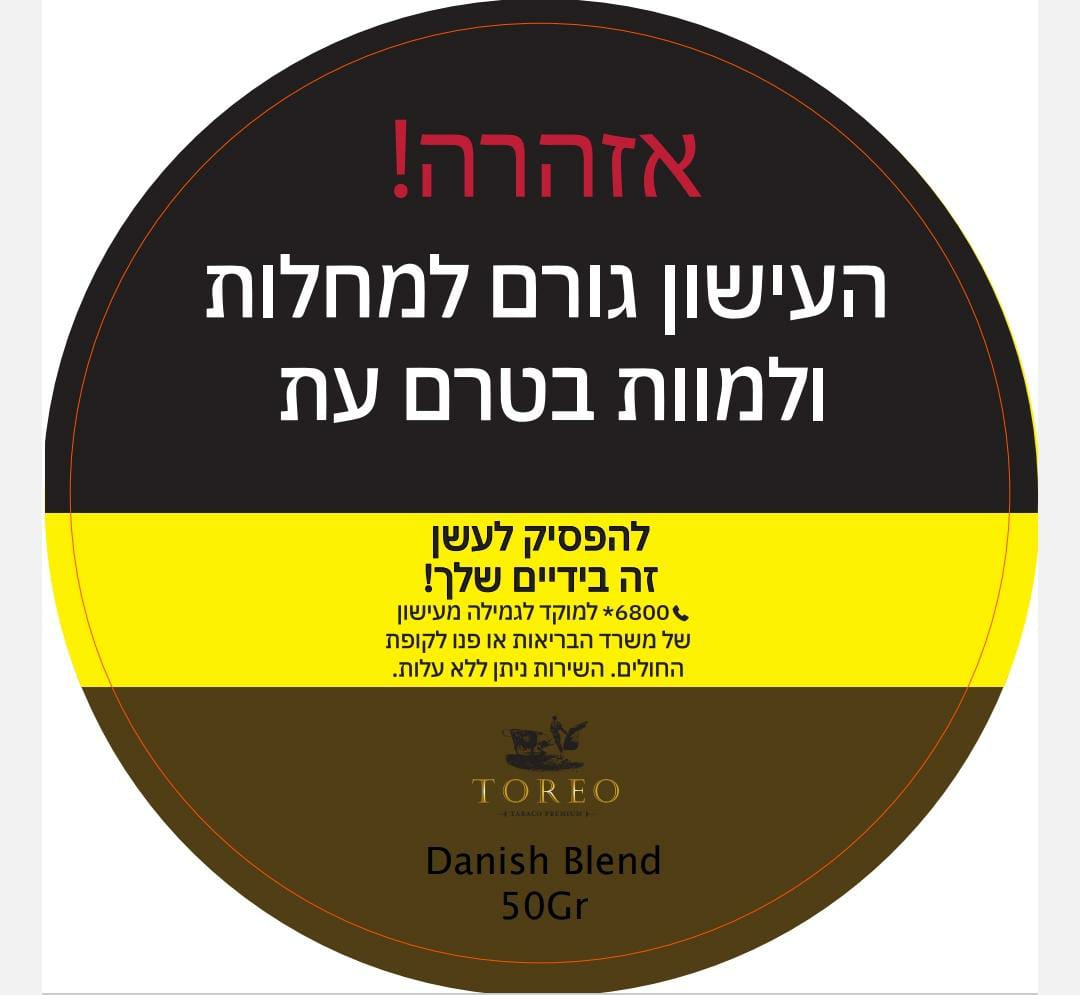 טבק למקטרת טוראו דניש בלנד – Toreo Danish Blend