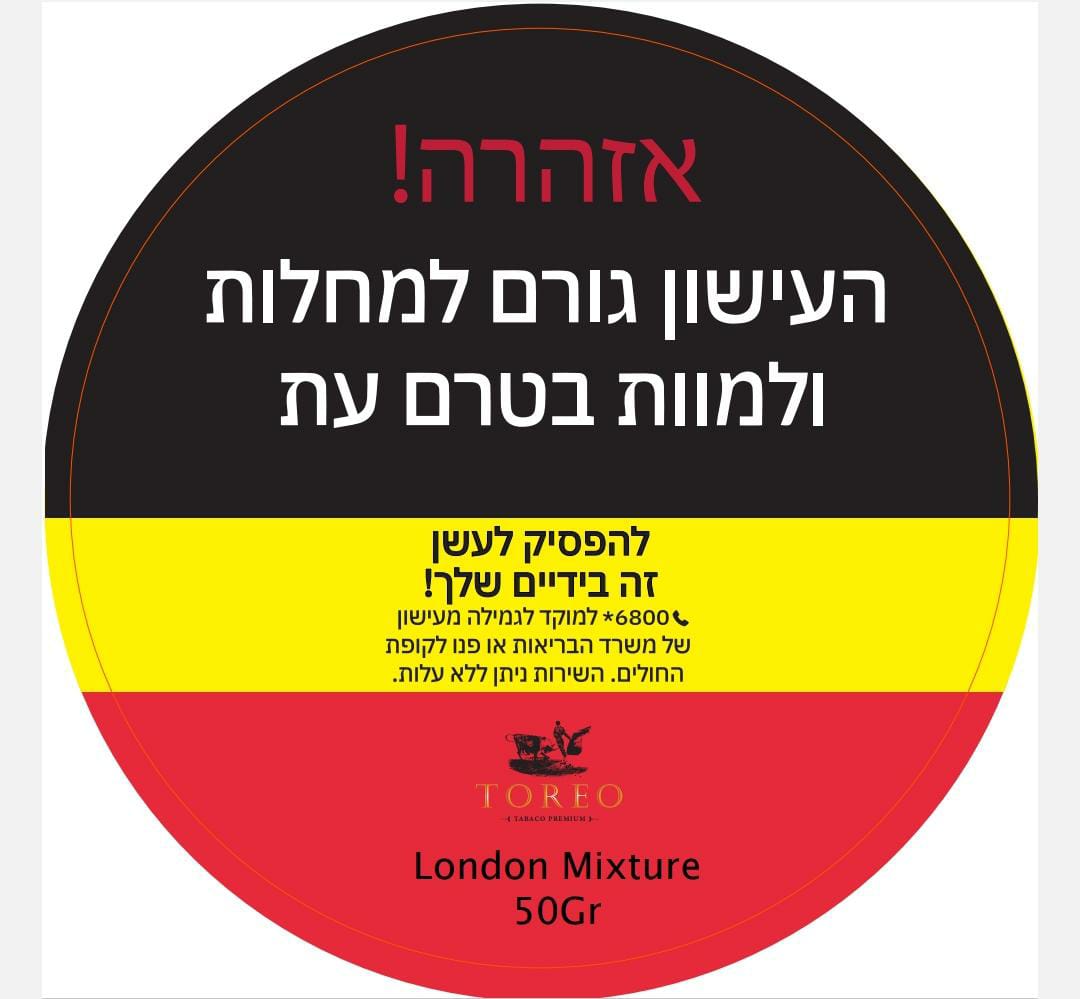 טבק למקטרת טוראו לונדון מיקצ