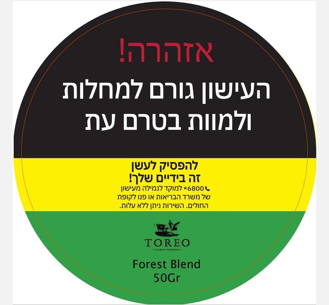 טבק למקטרת טוראו פורסט בלנד – Toreo Forest Blend
