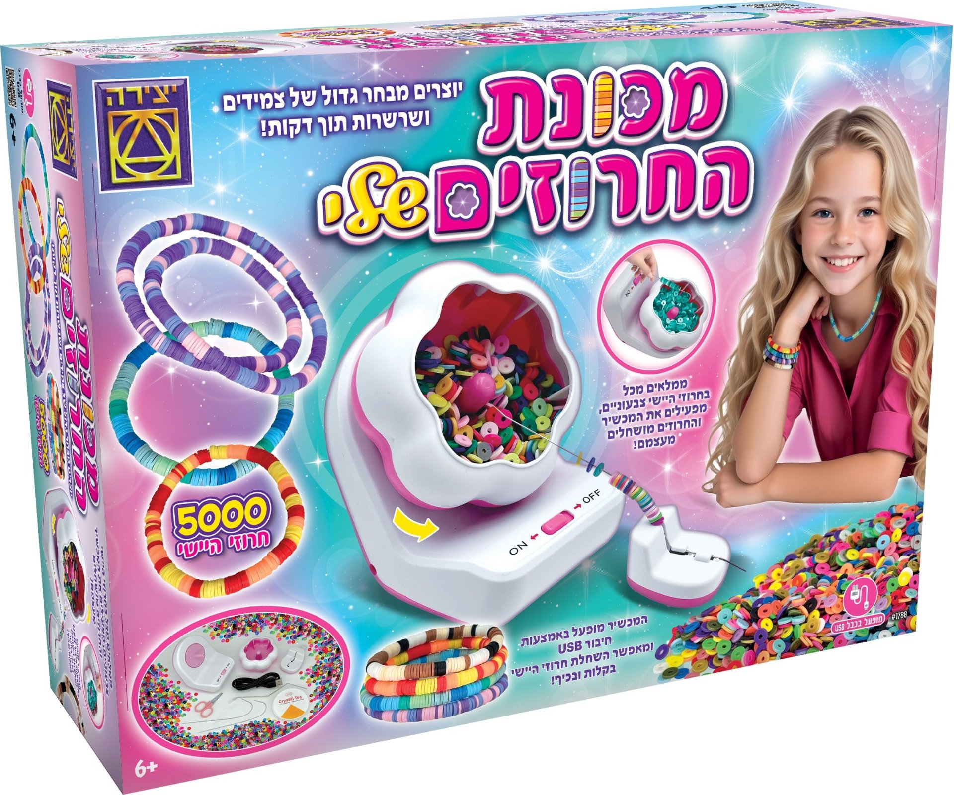 מכונת החרוזים שלי מבית משחקי יצירה