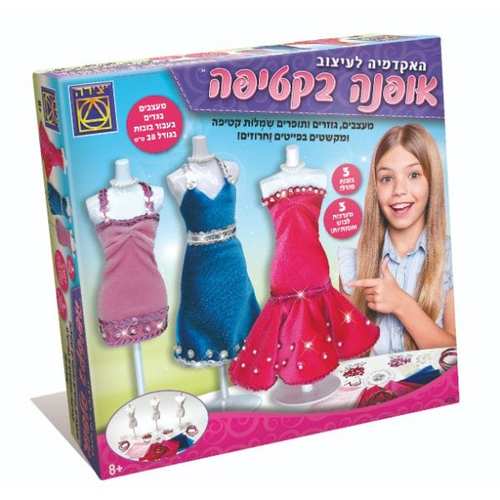 האקדמיה לעיצוב אופנה בקטיפה