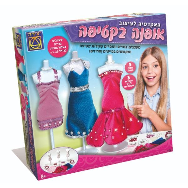 האקדמיה לעיצוב אופנה בקטיפה