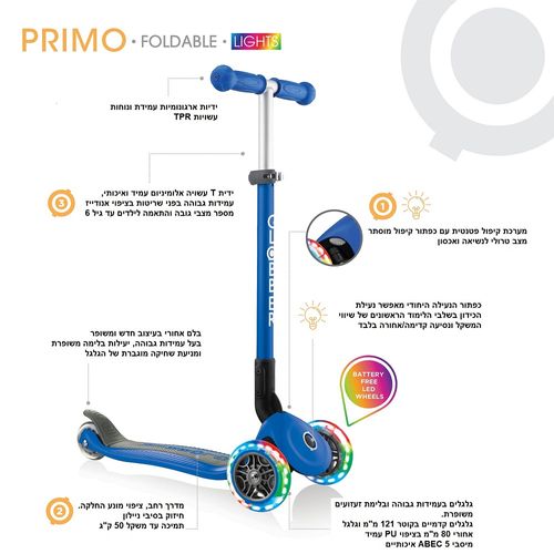 קורקינט 3 גלגלים מתקפל עם גלגלים מאירים PRIMO FOLDABLE LIGHTS - כחול נייבי