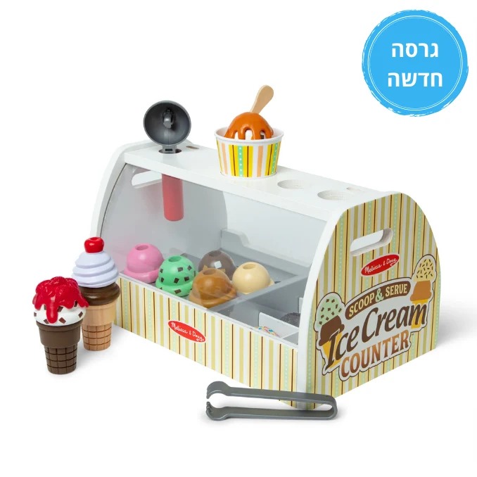 דוכן גלידה מעץ מבית מליסה ודאג Melissa And Doug