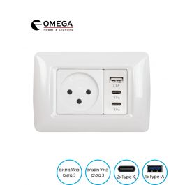 סט מודולרי שקע+מטען מהיר 1x(USB-A) + 2x(USB-C) + מתאם + מסגרת תואם 3 מקום