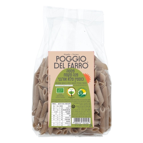 פסטה פנה מקמח כוסמין מלא אורגני 500 גרם | Poggio del Farro