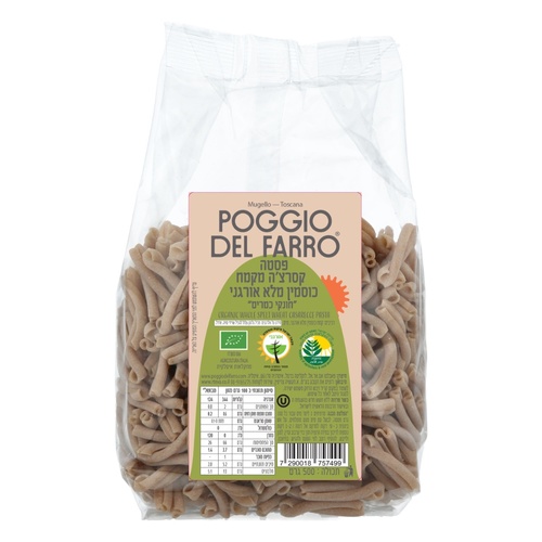 פסטה קסרצ'ה מקמח כוסמין מלא אורגני 500 גרם | Poggio del Farro