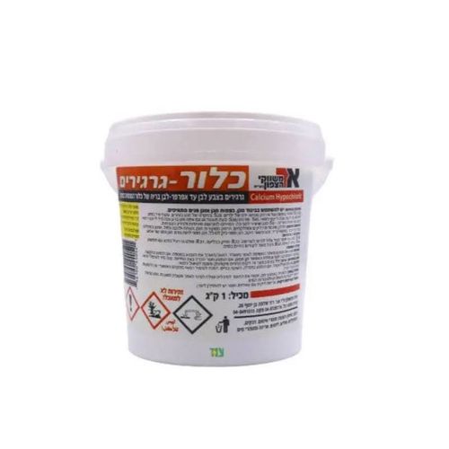 כלור גרגרים 1 ק