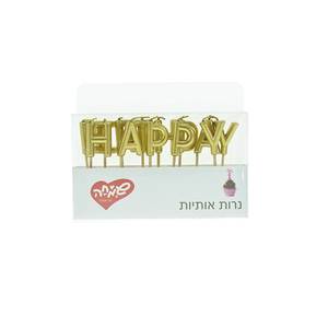 נר אותיות Happy Birthday זהב