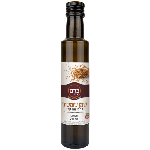 שמן שומשום טהור בכבישה קרה – כרם (250 מ