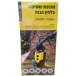 מכונת שטיפה בלחץ גבוה 170 בר PANDA PRO 2400W – דגם 246ב601