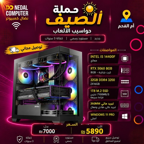 מחשב גיימינג i5-14400F 32GB 1TB RTX 5060