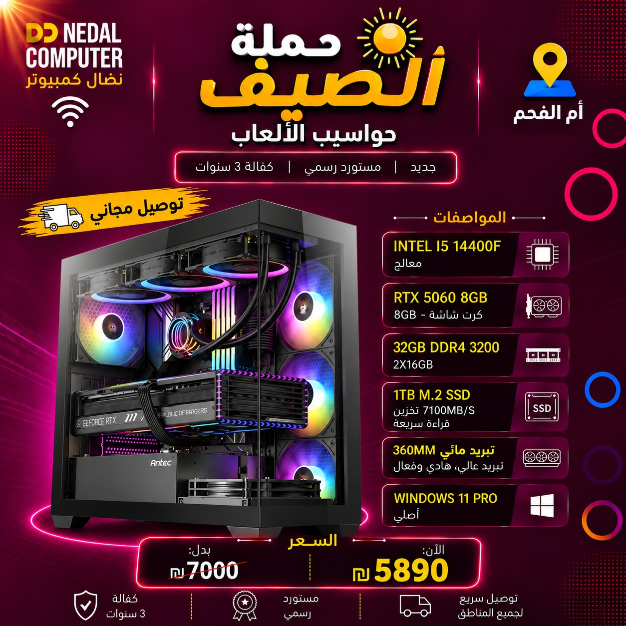 מחשב גיימינג i5-14400F 32GB 1TB RTX 5060