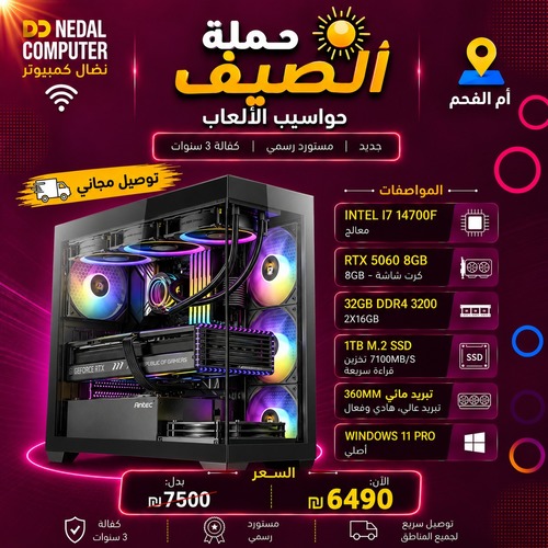 מחשב גיימינג i7-14700F 32GB 1TB RTX 5060