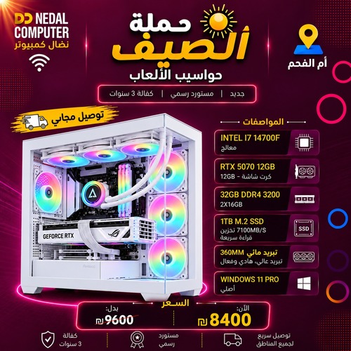 מחשב גיימינג i7-14700F 32GB 1TB RTX 5070