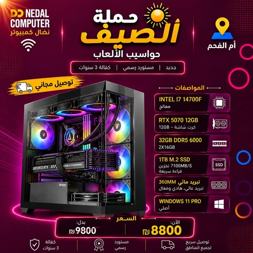 מחשב גיימינג i7-14700F 32GB 1TB RTX 5070