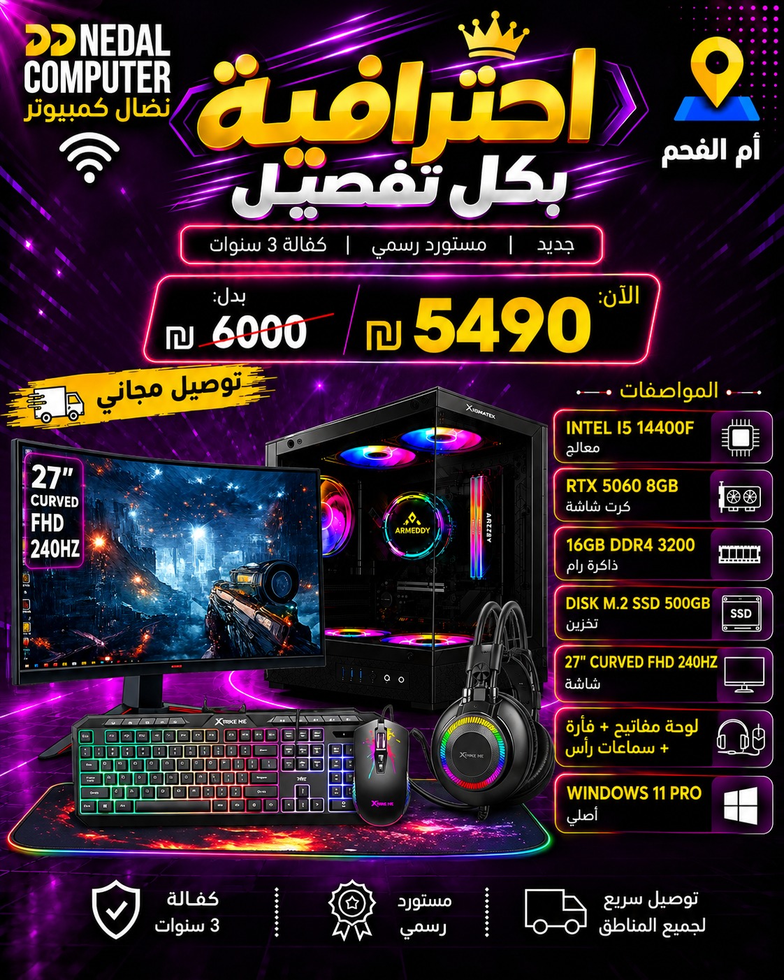 מחשב גיימינג i5-14400F 16GB 500GB RTX 5060