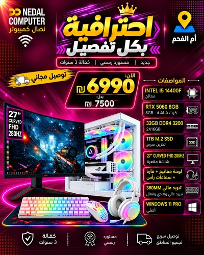 מחשב גיימינג i5-14400F 32GB 1TB RTX 5060