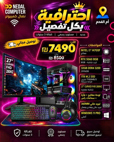 מחשב גיימינג i7-14700F 32GB 1TB RTX 5060