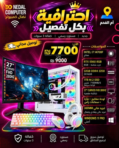 מחשב גיימינג i7-14700F 32GB 1TB RTX 5060