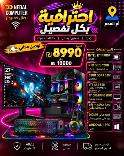 מחשב גיימינג i7-14700F 32GB 1TB RTX 5070