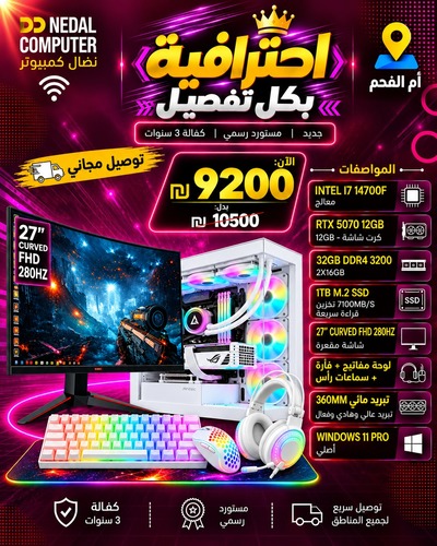 מחשב גיימינג i7-14700F 32GB 1TB RTX 5070