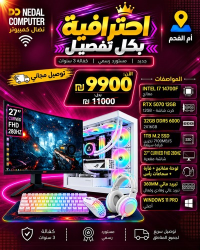 מחשב גיימינג i7-14700F 32GB 1TB RTX 5070