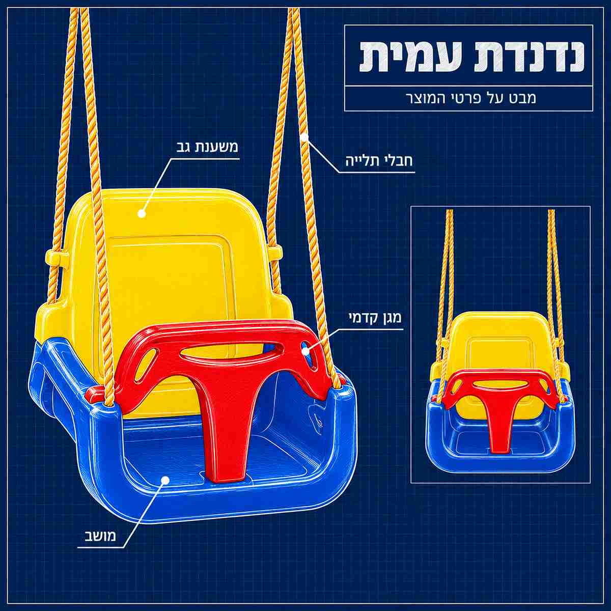 בטיחות במתקני משחק בחצר - המדריך המלא להורים