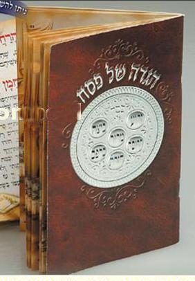 הגדה של פסח קערה 149